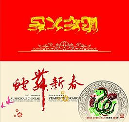 新年賀卡圖片