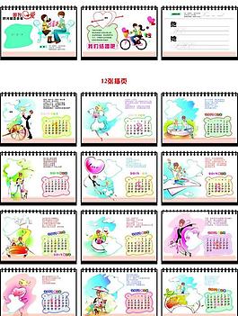 2013年蛇年情侶臺(tái)歷圖片