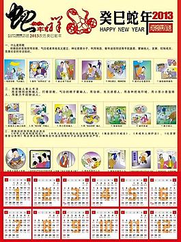 2013掛歷圖片