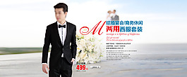 男裝海報(bào)