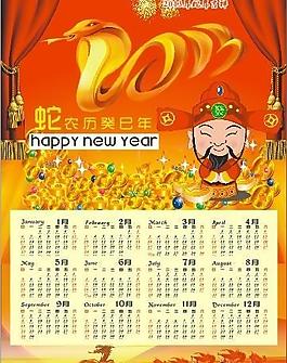 2013蛇年掛歷模板設(shè)計(jì)圖片