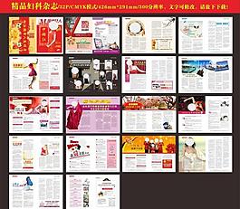 2013年春節(jié)雜志圖片