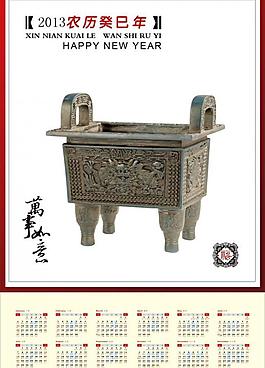 2013年日历图片