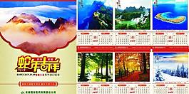 2013國安醫(yī)藥掛歷圖片