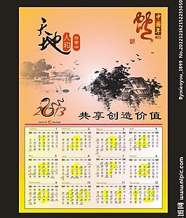 蛇年掛歷 2013掛歷圖片
