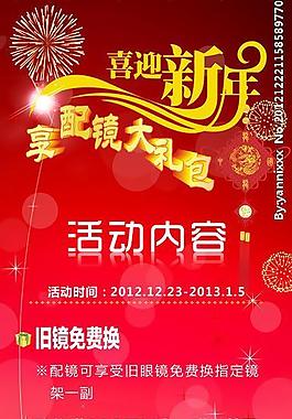 新年海報(bào)圖片