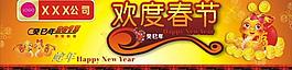 歡度春節(jié)圖片