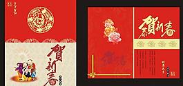 新年賀卡圖片