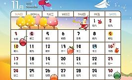 2013年11月份月历图片