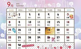 2013年9月份月歷圖片