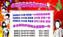 理發(fā)店圣誕海報(bào)圖片