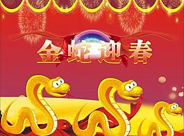 春節(jié)圖片