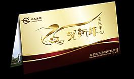 2013年賀卡(展開圖)圖片