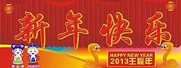 新年快樂圖片