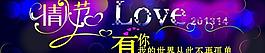情人節(jié)圖片