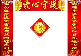 春節(jié)對(duì)聯(lián)圖片