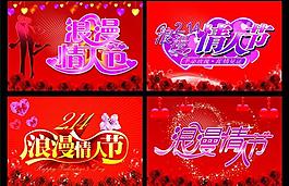 情人節(jié)圖片