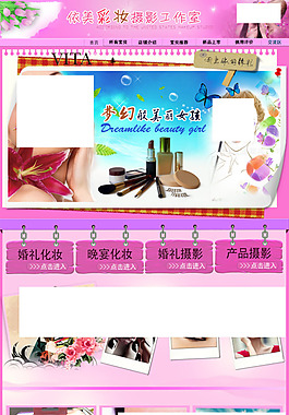 淘寶首頁