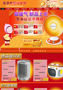 淘寶首頁