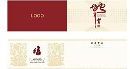 2013蛇年新年贺卡图片
