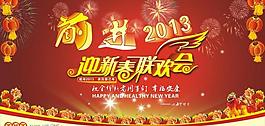新年海報(bào)圖片