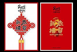新年賀卡圖片