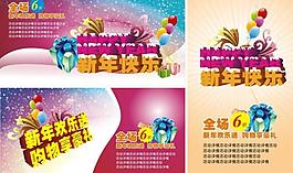 春節(jié)促銷(xiāo)素材圖片