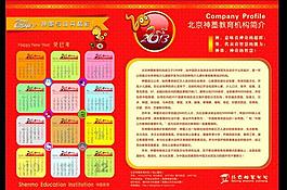 2013年歷 掛歷 蛇年圖片