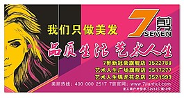 美發海報