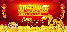 新年背景圖片