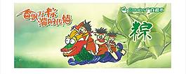 端午节图片