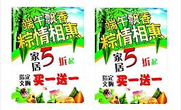 端午節(jié)設(shè)計圖圖片