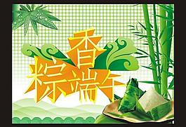 端午節(jié)圖片