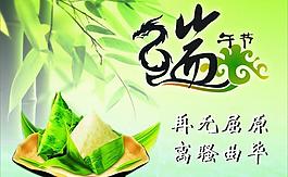 端午圖片
