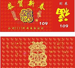 恭贺新春图片