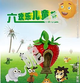 六一快乐儿童节图片
