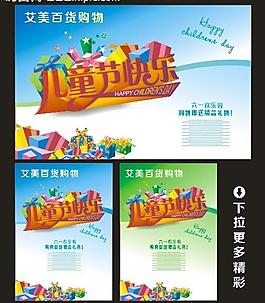 兒童節快樂圖片
