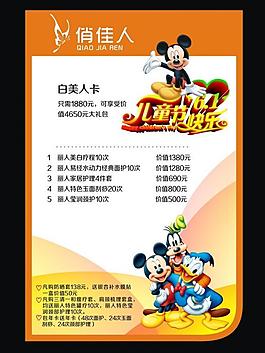 六一兒童節(jié)海報(bào)圖片