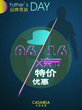 父親節圖片