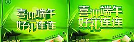 端午節(jié)圖片