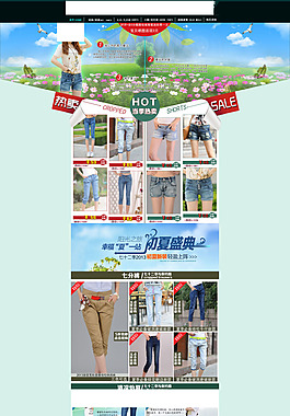淘寶模版