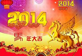2014年馬年圖片
