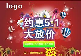 5 1海報圖片