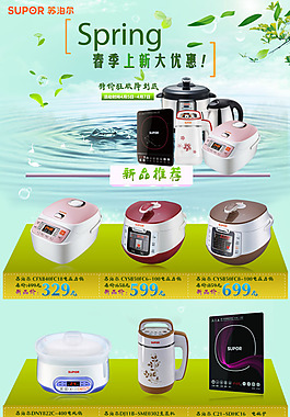 淘寶電器裝修