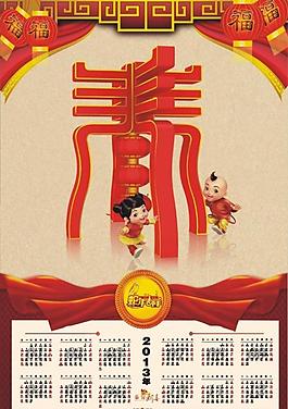 新春图片