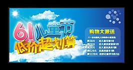 六一圖片