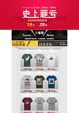 淘寶裝修