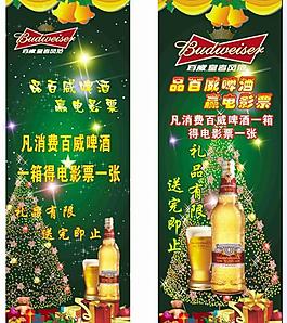 圣誕節(jié)海報(bào)展架圖片