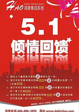 5 1廣告促銷圖片