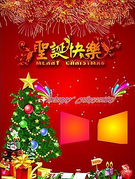 圣誕快樂圖片